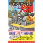  пространство-время Special . броненосец Yamato futoshi flat . совершенно чемпионство Cosmo новеллы /. название высота самец ( автор )