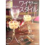  тросик стиль роман шик &amp; автомобиль Be . ручная работа тросик искусство / более .naomi( автор )