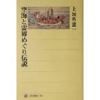 пустой море ...... легенда Kadokawa подбор книг 363/ сверху . вне . один ( автор )