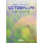  фармацевт * лекарство студент поэтому. практика TDM manual / Iga . 2 ( сборник человек ),.. один ( сборник человек )