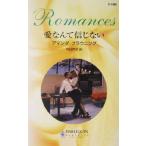  love ... доверие . нет арлекин * роман /a man da*bla морской еж ng( автор ),.. столица .( перевод человек )