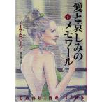  love .. пятна. память wa-ru( внизу ). тутовик фирма роман /no-la* осел -tsu( автор ), холм рисовое поле лист .( перевод человек )