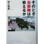  эта время собственный ... сражайся ../ Inoue мир .( автор )