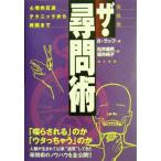  The *... менталитет . давление . technique из .. до /B. LAP ( автор ), сосна . дорога мужчина ( перевод человек ), склон . оригинальный .