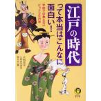  Edo. времена .. по правде. такой . поверхность белый! школа .. .. нет удивительный Edo .KAWADE сон библиотека / Yamato рисовое поле .( сборник человек )