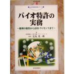  Vaio патент (специальное разрешение). деловая практика права. получение из практическое применение * лицензия до настоящее время промышленность подбор книг .. состояние производство деловая практика серии /. круг свет один 