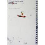  Islay ndo* поездка * Note остров . love делать свободный люди ./ лес ...( автор )