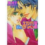 .. первый . история (1) aqua библиотека /. Momoko ( автор )