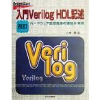  введение Verilog HDL регистрация . аппаратное обеспечение регистрация . язык. скорость .&amp; практика Design wave basic/ Kobayashi super ( автор )