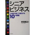sinia бизнес [ много sama . рынок ]. успех делать 10. металлический ./. рисовое поле ..( автор )