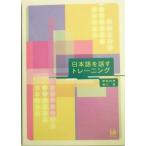  японский язык . рассказ . тренировка / Noda более того история ( автор ), лес ..( автор )