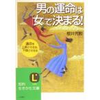  мужчина. . жизнь. [ женщина ]. решение ..!. жизнь . подъем побудить совершить женщина, внизу . побудить совершить женщина .. сырой ... библиотека / Sakura . превосходящий .( автор )