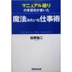  магия похоже . работа . manual поломка .. .... писал /... 2 ( автор )