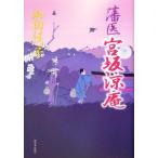 ... склон ../ Wada Hatsuko ( автор )