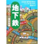  земля внизу металлический удивлен!.. знания например, земля внизу металлический. станция название .[00 три chome ]. много причина -? KAWADE сон библиотека / ром Inter нет 