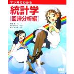  manga (манга) . понимать статистика раз . анализ сборник / высота . доверие ( автор ), Inoue ... ( автор )