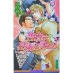 . белый. букет .. делать Be Boy сборник новелл /.. весна день ( автор )