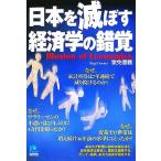  Япония .... экономические науки. .. Kobunsha бумага задний s/. освобождение доверие .( автор )