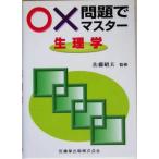 0× проблема . тормозные колодки физиология / Sato . Хара 