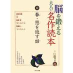 ..... взрослый шедевр читатель (12) весна *.. вернуть рассказ / река остров . futoshi 