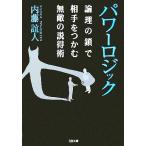  энергия logic теория .. .. партнер .... непревзойденный мнение выгода .SB библиотека / внутри глициния . человек ( автор )