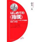  впервые .. [ палец .]wa-gna-[ колено bell ng. палец .]. поломка к . дорога on * книги 21/ Yamamoto один futoshi ( автор )