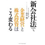  новый фирма закон . предприятие управление . акция инвестирование. .. меняется / глициния рисовое поле .( автор ), ткань . тысяч .