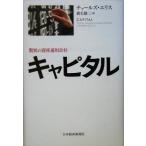  Kapital сенсационный управление активами фирма / Charles Ellis ( автор ), олень шерсть самец 2 ( перевод человек )