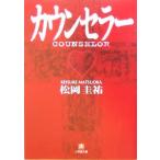 kaun погреб Shogakukan Inc. библиотека / Matsuoka Keisuke ( автор )