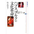  - psbruk. культура переворот .. фирма подбор книг mechie340/ гора . внутри ..( автор )