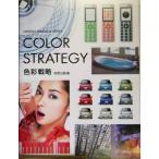  цвет стратегия дизайн стратегия серии / юг ...( сборник человек )