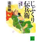 ....... -слойный магазин . конец 2 .. фирма библиотека / Osaka Go ( автор )