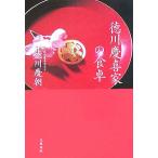  добродетель река .. дом. обеденный стол / добродетель река . утро ( автор )