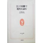  Edogawa .. настоящее время . читать жизнь человек новая книга / Kobayashi ..( автор )
