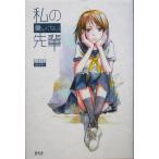  мой мягко нет ../ день день день ( автор )