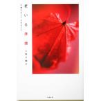 ... подготовка уход сделать быть ../ Ueno тысяч журавль .( автор )