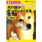 DVD книжка версия собака. голова . постоянно хорошо становится .. person . futoshi Magic . ваш one Chan . название собака .!/ три .. futoshi ( автор )