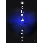 u.../ Shimizu Tatsuo ( автор )