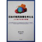  японский .. политика . мысль . человек . снижение общество. урок ./. свет правильный .( автор )