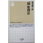 [.] регулировка закон Chikuma новая книга /. дерево . один .( автор )