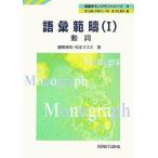  язык ...(1) перемещение . изучение английского языка моно graph серии 6/ глициния рисовое поле ..( автор ), Matsumoto форель mi( автор )