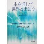 книга@. прошел мир .... ученики средних и старших классов c чтение komyuniti... серии чтение komyuniti. дизайн / чтение komyuniti