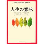  жизнь. значение / Carol Adrienne ( автор ), Sumitomo .( перевод человек )