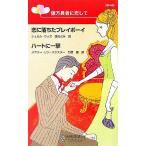 .. упал Play Boy * Heart . один . сто миллионов десять тысяч длина человек .. делать арлекин * request /sheliru* Woods ( автор 