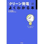 [ clean departure электро- ]. хорошо понимать книга@/ Yamamoto хорошо один ( прочее )