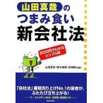  гора рисовое поле подлинный .. кнопка, ручка настройки еда . новый фирма закон / гора рисовое поле подлинный .( автор ),. person прекрасный .( автор ), Miyazaki Gou ( автор )