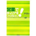 仕事の技術 ： 通販・価格比較 [最安値.com]