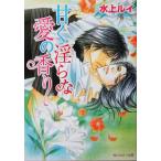 ..... love. аромат Kadokawa Ruby Bunko / водный Louis ( автор )