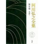  Agawa Hiroyuki полное собрание сочинений ( пятый шт ) повесть V/ Agawa Hiroyuki ( автор )