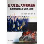 огромный земля .. крупный структура предмет длина . период земля . перемещение по причине ... меры / Oota на открытом воздухе .( автор ), Zama доверие произведение ( автор )